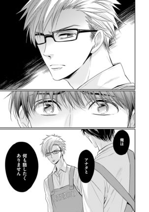 Doujin ni Kanjite Page #81