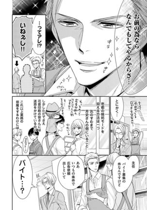 Doujin ni Kanjite Page #140