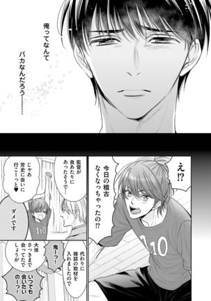 Doujin ni Kanjite Page #83