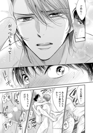 Doujin ni Kanjite Page #131