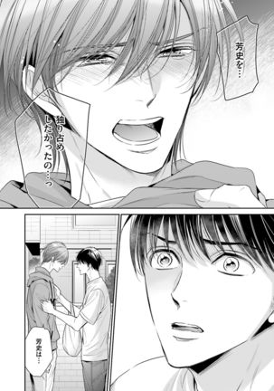Doujin ni Kanjite Page #96