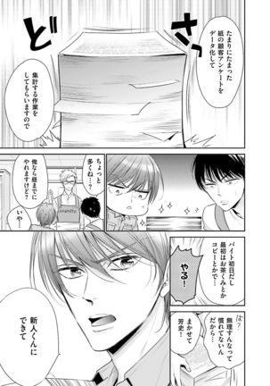 Doujin ni Kanjite Page #63