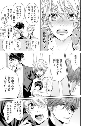 Doujin ni Kanjite Page #51