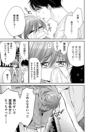 Doujin ni Kanjite Page #93