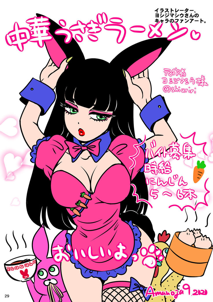 BEHAVIOUR+17 ～BUNNY FLASH!!～