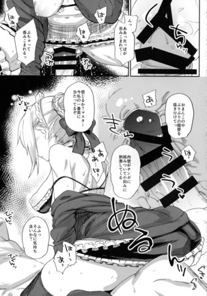 Goshujin-sama no Shitsukekata Page #13