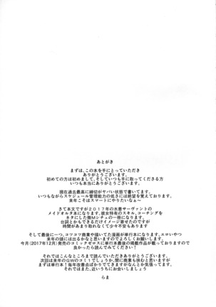 Goshujin-sama no Shitsukekata - Page 19