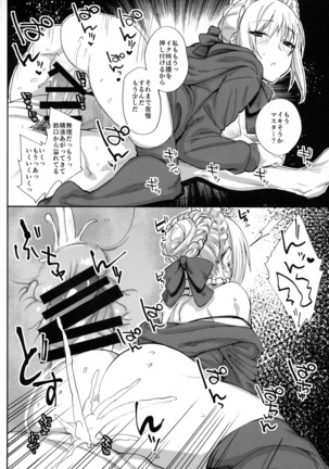 Goshujin-sama no Shitsukekata Page #16