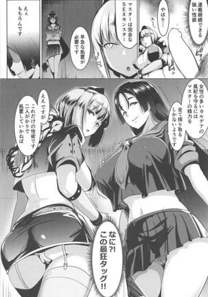 イメクライコウ WITH 婦長 - Page 7