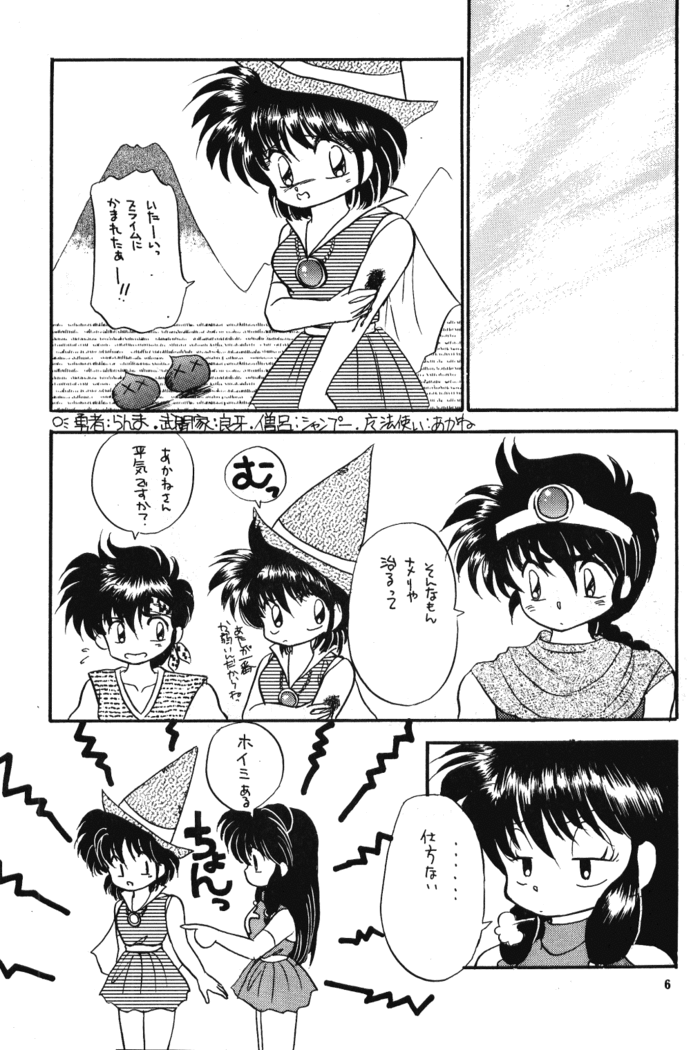 Ranma no Manma