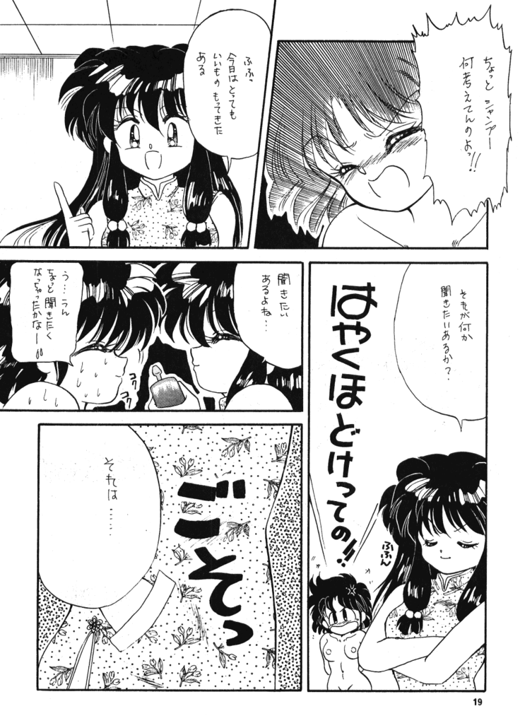 Ranma no Manma