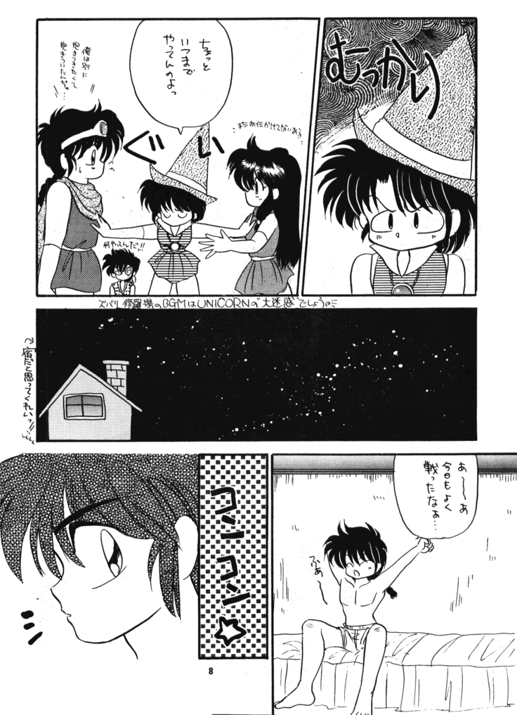 Ranma no Manma