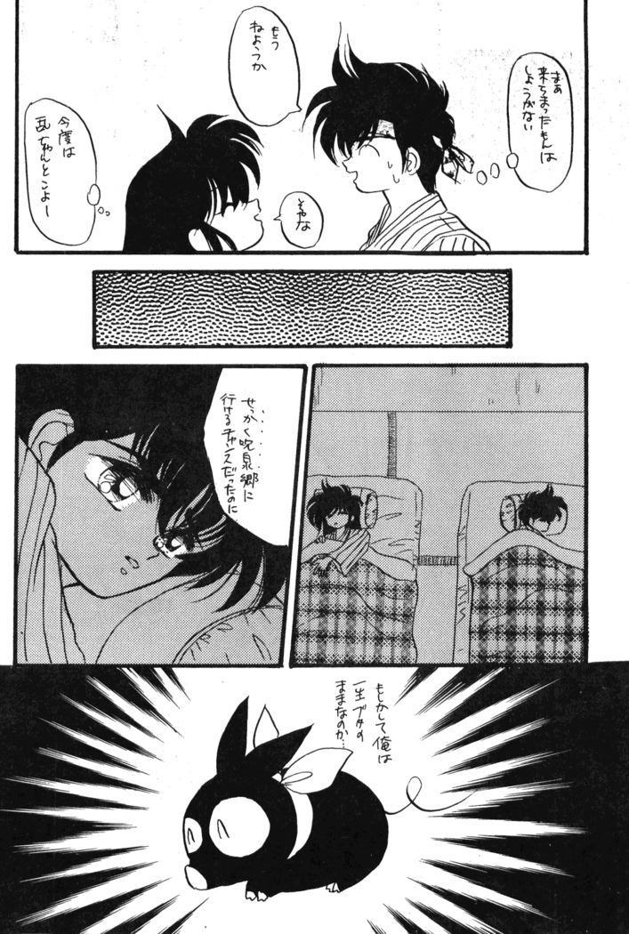 Ranma no Manma
