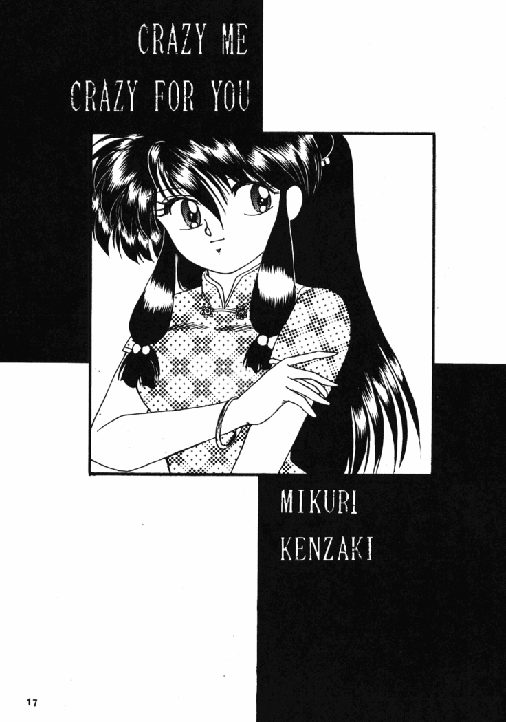 Ranma no Manma