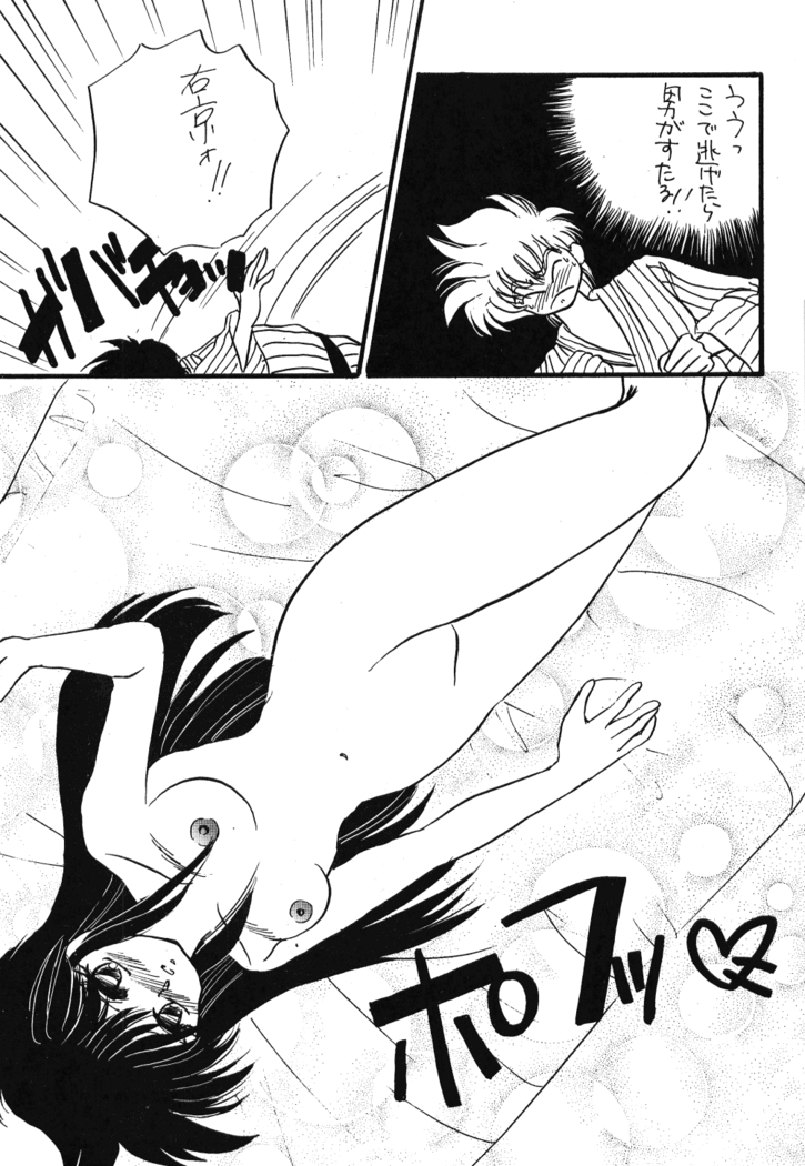 Ranma no Manma