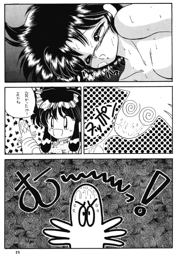 Ranma no Manma