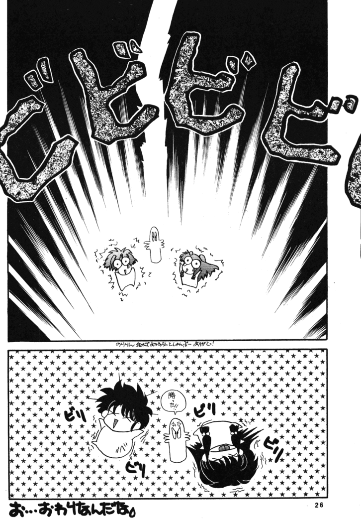 Ranma no Manma