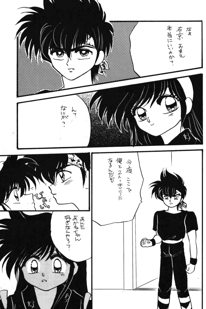 Ranma no Manma