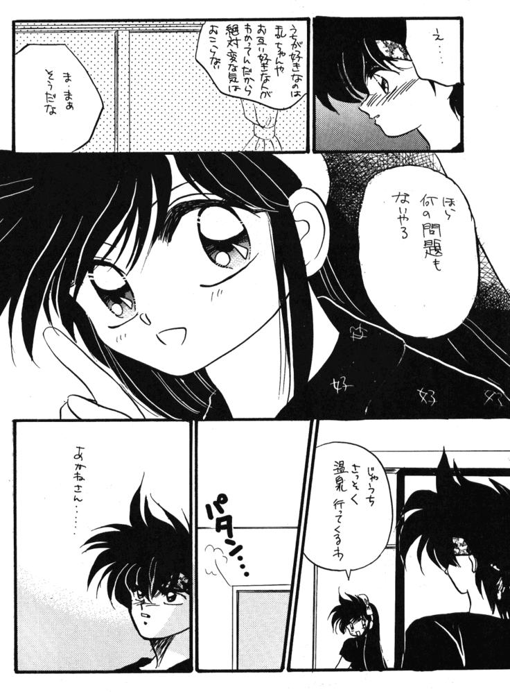 Ranma no Manma