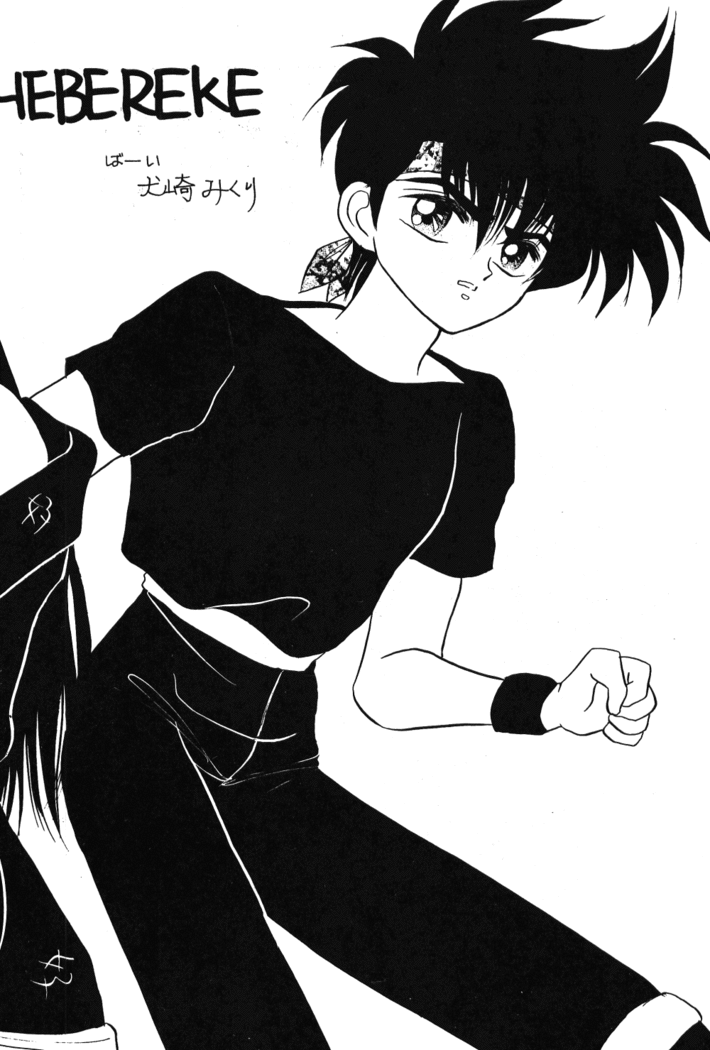 Ranma no Manma