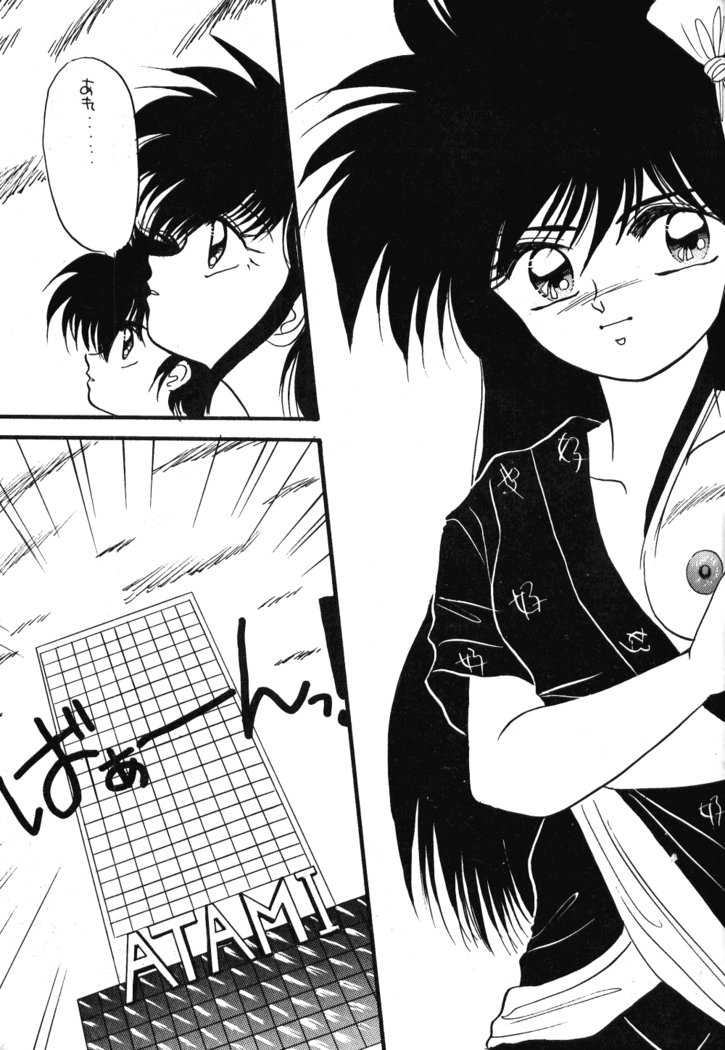 Ranma no Manma