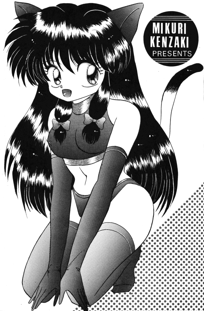 Ranma no Manma