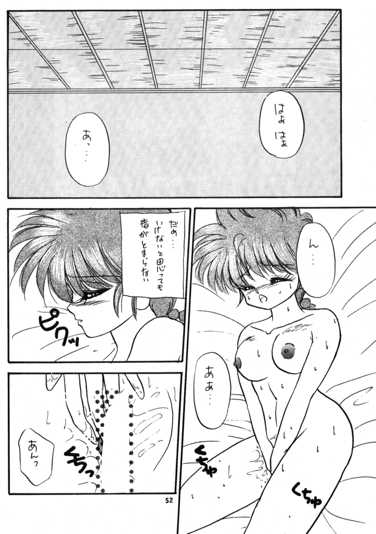 Ranma no Manma