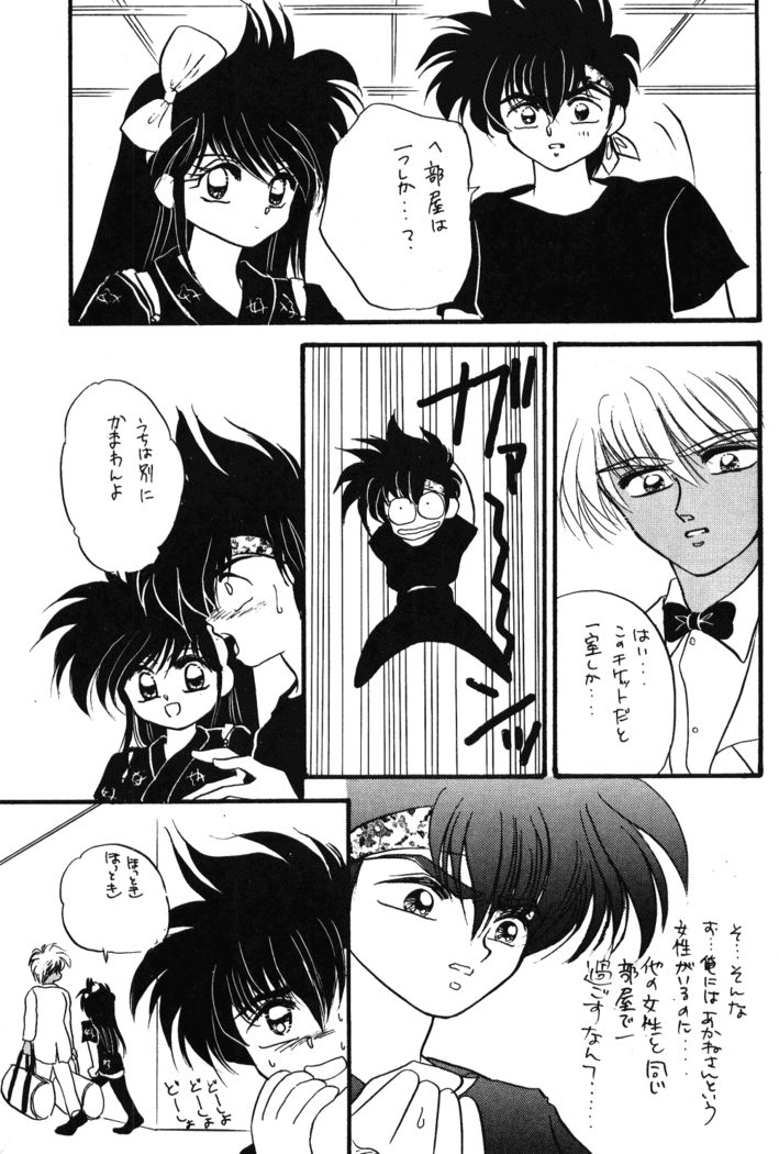 Ranma no Manma