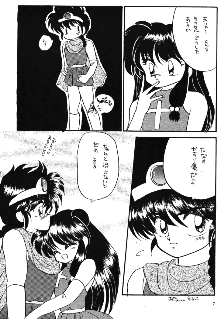 Ranma no Manma