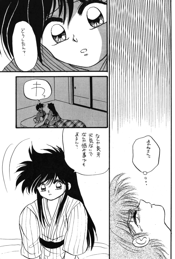 Ranma no Manma
