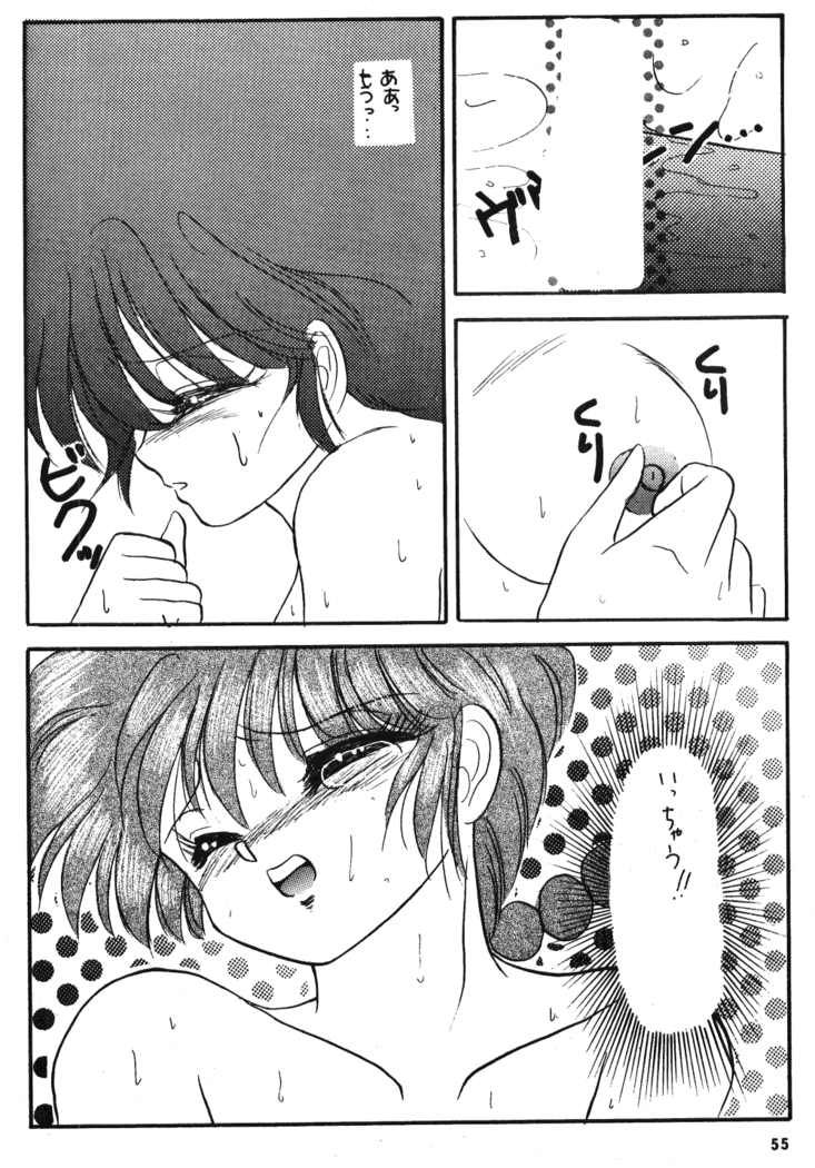 Ranma no Manma