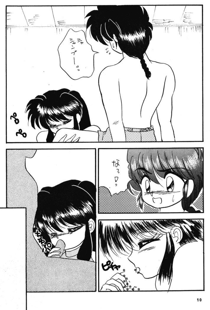 Ranma no Manma