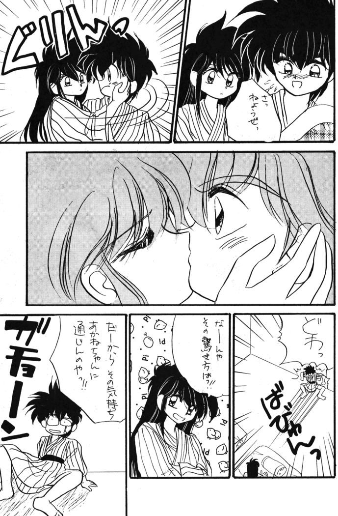 Ranma no Manma