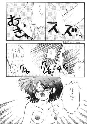 Ranma no Manma Page #21