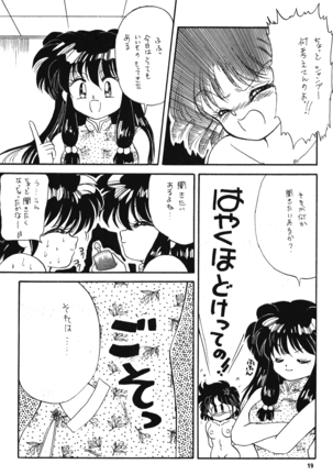 Ranma no Manma Page #17