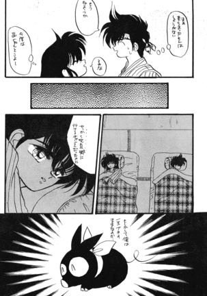 Ranma no Manma Page #36