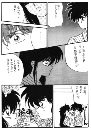 Ranma no Manma Page #38