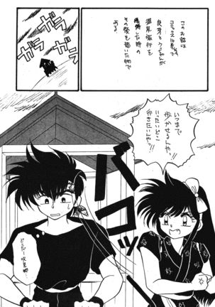 Ranma no Manma Page #27