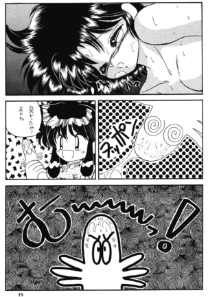 Ranma no Manma Page #23