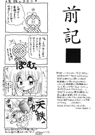 Ranma no Manma Page #2