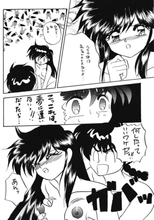 Ranma no Manma Page #46