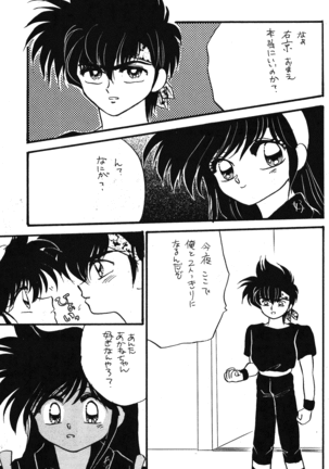 Ranma no Manma Page #33