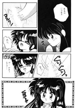 Ranma no Manma Page #19