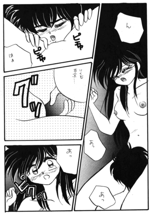 Ranma no Manma Page #43