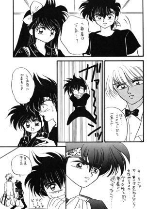 Ranma no Manma Page #31