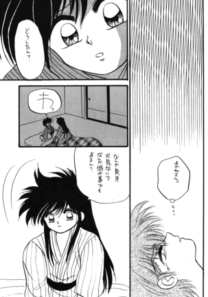 Ranma no Manma Page #37