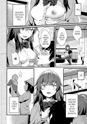 Yappari Toshishita no Mama ga suki - Page 5