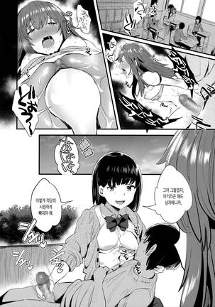 Yappari Toshishita no Mama ga suki - Page 21