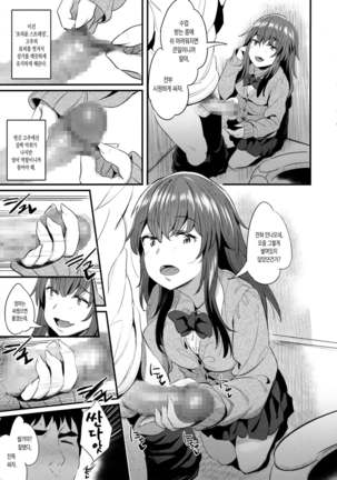 Yappari Toshishita no Mama ga suki - Page 10