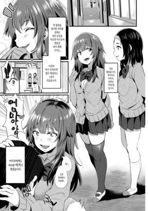 Yappari Toshishita no Mama ga suki - Page 2